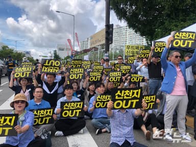 대법원, 신천지 용도변경 소송 '심리불속행 기각'…고양시 최종 승소