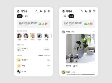 드디어 돌아온 카카오톡[어텐션 뉴스]