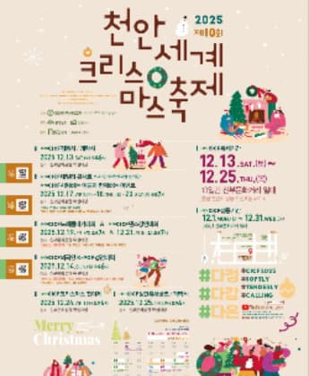 "함께 가는 연합의 길, 아름답도록", 천안시기독교총연합회 신임 대표회장 남상훈 목사 취임