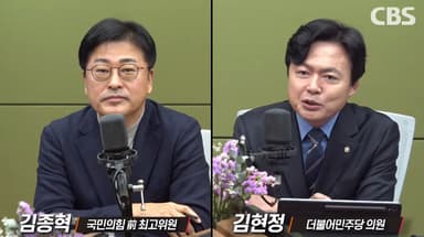 김현정 "장동혁, 연말까지 고름 짜낼 것" VS 김종혁 "듣는 고름, 기분 나빠"[말말말]