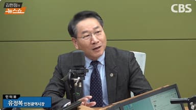 유정복 "국힘, 당명 교체? 간판 바꾸면 맛집되나?"