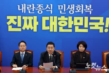 민주당 "여야 정치인 모두 포함한 통일교 특검 제안"