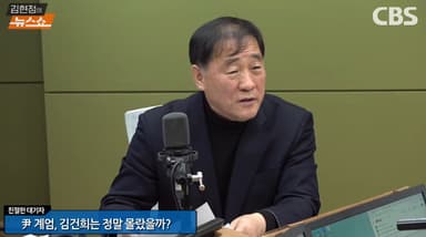 [친절한 대기자] 김건희는 尹계엄을 정말 몰랐을까?