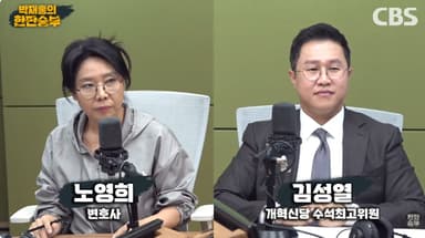 노영희 "與 통일교 특검 수용 잘했다, 불신 해소해야" [한판승부]