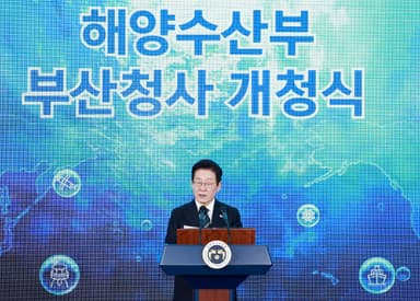 해양수산부 부산시대 개막…李 "다음 장관도 부산 인물로 노력"(종합)