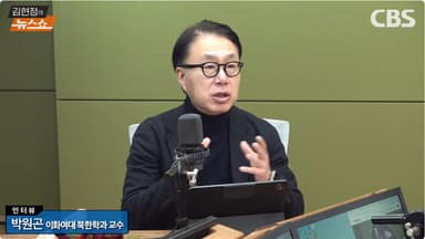 박원곤 "트럼프가 보낸 황금열쇠, 믿어도 될까?"