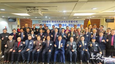 기독교지도자협의회 50주년, "정치 이념 아닌 낮은 곳부터 찾아가라"