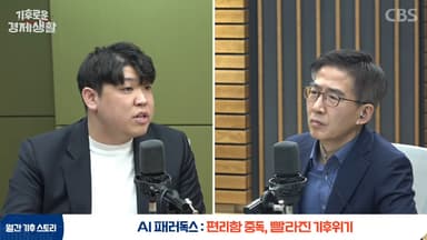 "5초짜리 AI영상 =전자레인지 1시간" 효율 높아질수록 AI는 '괴물'이 된다[기후로운 경제생활]