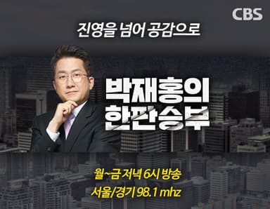 김용남 "김병기 부인, 업추비 유용? 법률 리스크" [한판승부]