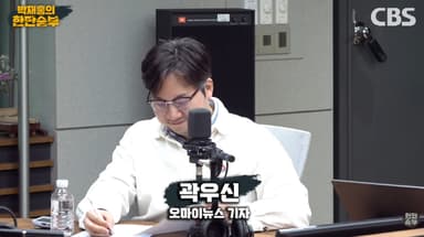 김성열 "환승연애급 이혜훈, '尹 STOP' 들어야 청문 자격" [한판승부]