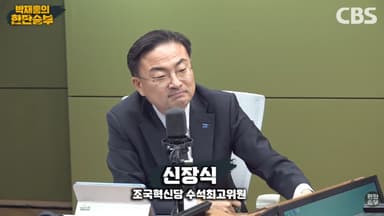 신장식 "이혜훈 첫 출근, '尹 어게인' 사죄의 절을 했어야" [한판승부]