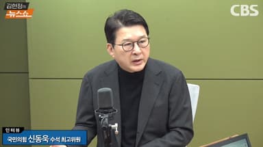 신동욱 "강선우 1억? 민주당 공천 특검이 먼저"