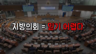 김진경 경기도의회 의장 "청렴 없이는 지방자치도 없다"[영상]