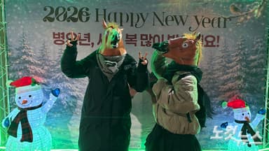 "붉은 말 기운 받아 잘 살길"…해돋이로 새해를 연 시민들[영상]