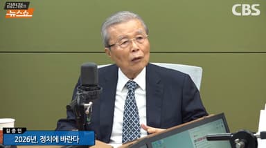 김종인 "정청래, 김병기 논란 적당히 안 넘길 것"