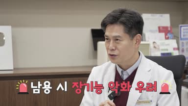 "아침 공복 소금물, 제발 멈춰주세요" 의사가 말리는 이상한 유행[의사결정]