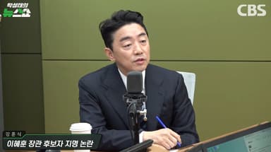 강훈식 "이혜훈, 국민이 납득할 때까지 사과해야"