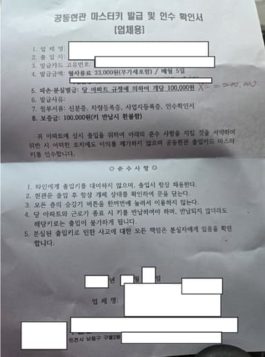 "택배기사님, 출입료 3만원 내세요"…아파트의 황당 갑질[어텐션 뉴스]