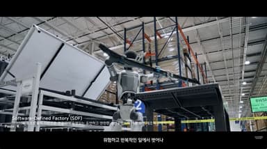 사람보다 유연한 '아틀라스'…현대차, 구글과 휴머노이드 동맹