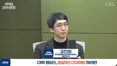 서울시 단일기관 탄소배출 1위 서울대, "줄일 방법 충분히 있습니다"[기후로운 경제생활]
