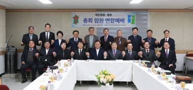 예장 통합·합동, 임원들 '형제 교단' 확인…"대사회적 현안 한 목소리"