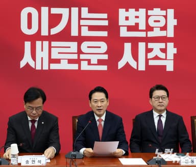 국힘 당원 68%, 당명 변경 찬성…"'공화·자유' 많았다"