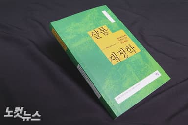 [새로나온 책]샬롬 재정학· 묵상을 다시 생각하다 외