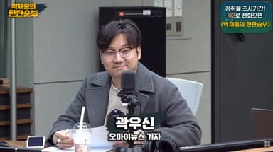 김성열 "장동혁·이준석 만남이 지선 연대? 얻을 게 없다"[한판승부]