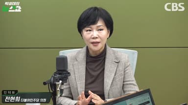 전현희 "김병기, 재심 신청? 당의 결정에 승복하라"