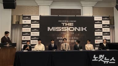 K팝을 만난 140년 전 푸른 눈의 선교사들…뮤지컬 콘서트 '더 미션:K'