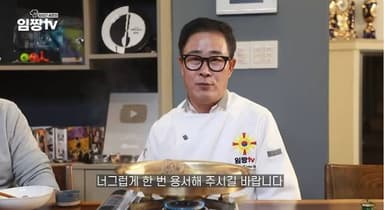 '음주 논란' 임성근, '전참시'도 손절…"촬영분 방송 않기로"[영상]