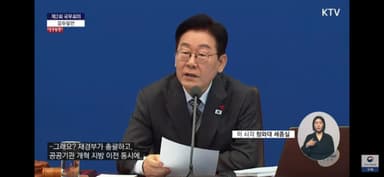 변화하는 국무회의…실시간 자막에 "처·청도 들어오라"