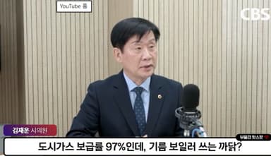도시가스 보급률 97.7% 부산…왜 부전동은 '한겨울 단절'인가[영상]