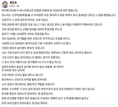 "새누리는 곧 신천지"…홍준표 "이만희 만났었다"