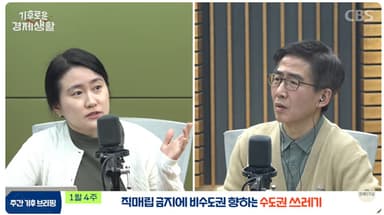 '직매립 금지'에 非수도권 향하는 서울 쓰레기[기후로운 경제생활]