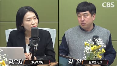 "합당은 명분일뿐…민주당은 지금 후계자 전쟁?"[김은지·김완 뉴스뒷테일]
