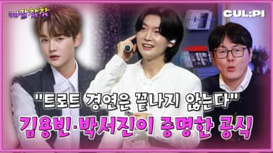 [케팝참참] 식지 않은 트로트 경연…'미스터트롯3'·'현역가왕2' 흥행 공식