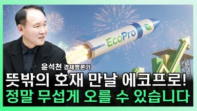 [찐코노미] 니켈 가격 고공행진…에코프로가 웃는 이유