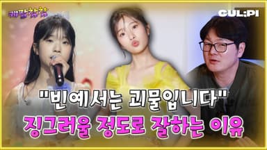 [케팝참참] ‘현역가왕3’ 10대들의 무서운 반란...‘프로의 정글’을 흔들다