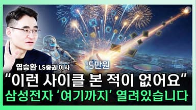 [찐코노미] 삼성전자·SK하이닉스 웃고, 방산주 뜬다…투자 방향은