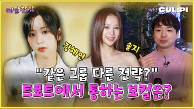 [케팝참참] 현역가왕3, 트로트 공식을 깼다…아이돌·뮤지컬까지 통했다