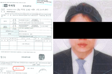 법 위의 선박왕 ⑤ 권혁 탈세 돕고 퇴직 뒤 20억 받은 국세청 공무원