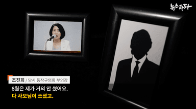 “사모가 썼다”…'김병기 배우자 업추비 유용' 자백 녹취 공개