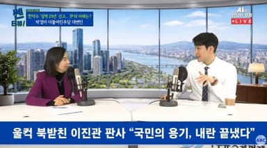 [쎈터뷰] 박경미 "韓 23년 → 金 무기 → 尹 사형".. "감형 안돼"