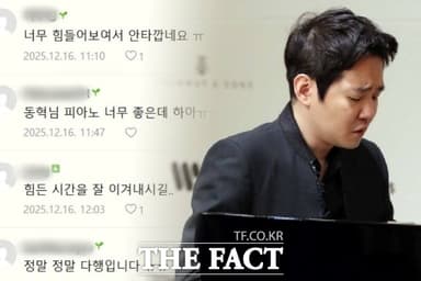 [이슈클립] "부디 행복하길"... '극단선택 암시' 임동혁에 쏟아지는 '위로' (영상)