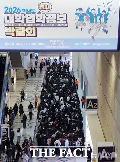 “서울 상위권 대학은 마감됐다고?”…2026 대입 정시는 이미 '전쟁터' [오승혁의 '현장']