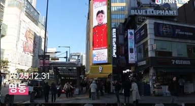'전역' 김재환, 팬들의 응원 전광판 '눈길'