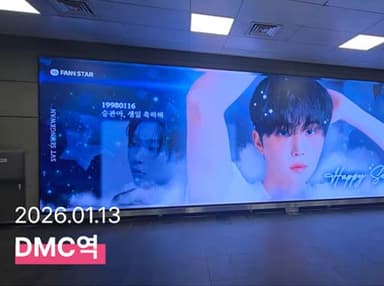 세븐틴 승관, 생일 맞아 '캐럿'이 준비한 선물