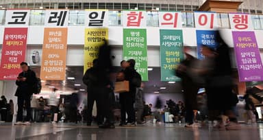 코레일·철도노조 성과급 잠정 합의··· 파업 유보로 열차 '정상 운행'