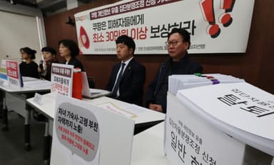 '개인정보 유출' 쿠팡 이용자들 소송전 시작···"피해 배상하라"